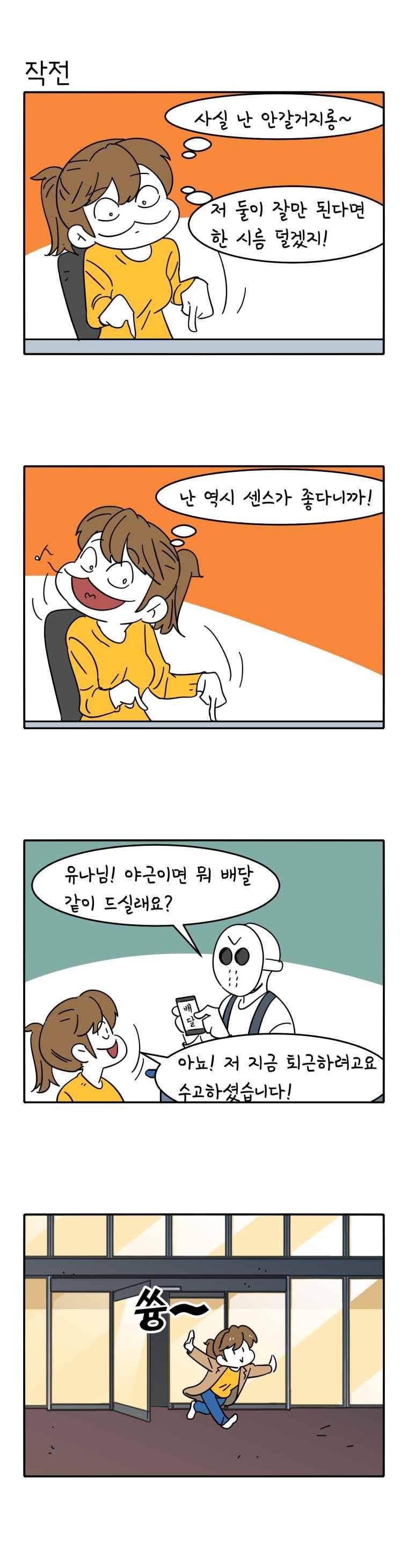 어떻게든 중간만 간다면 84. 9