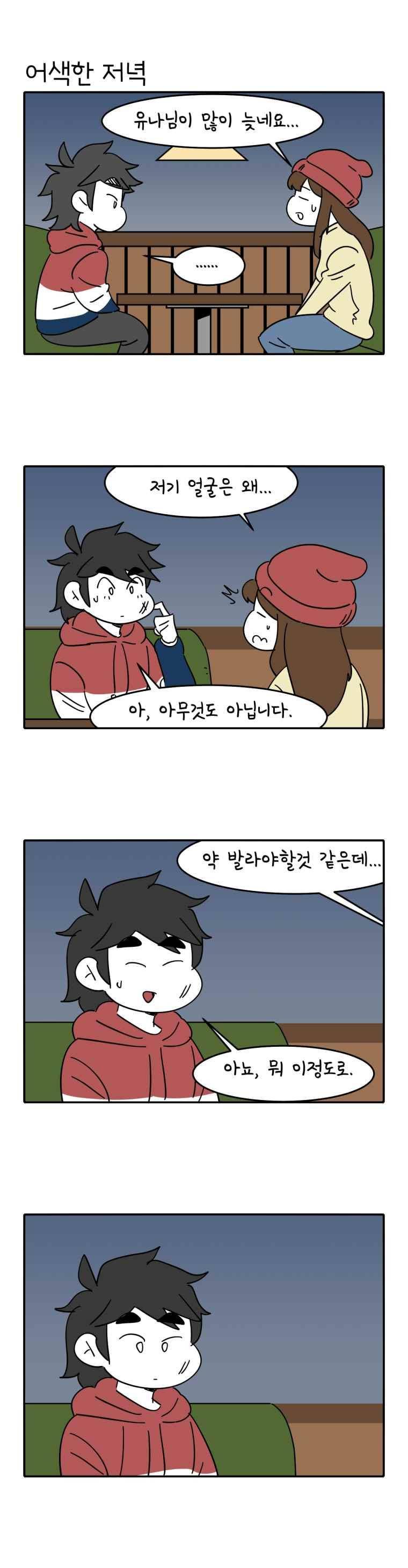어떻게든 중간만 간다면 84. 10
