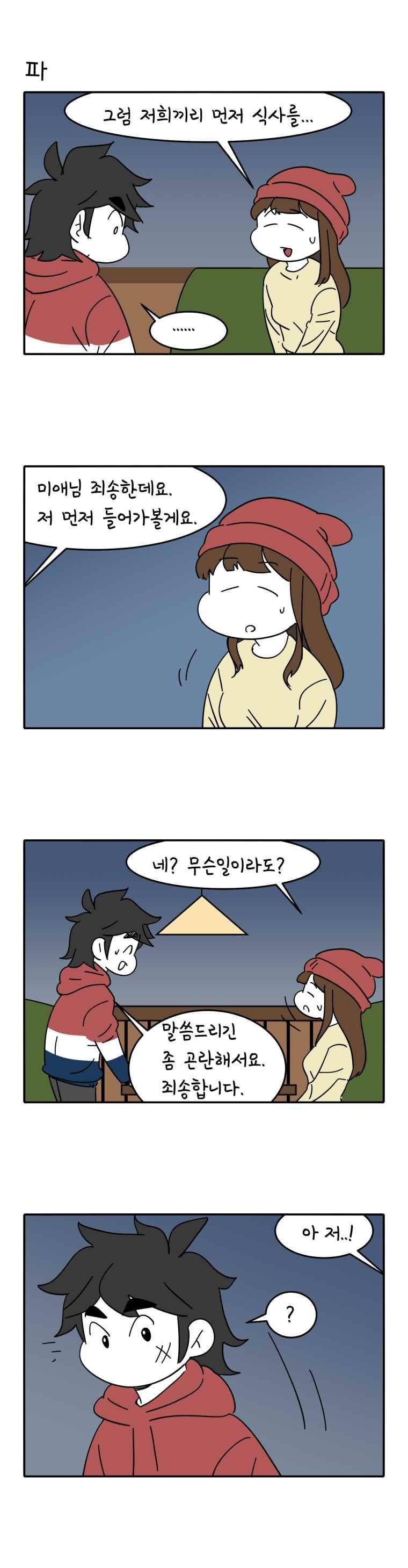 어떻게든 중간만 간다면 84. 11