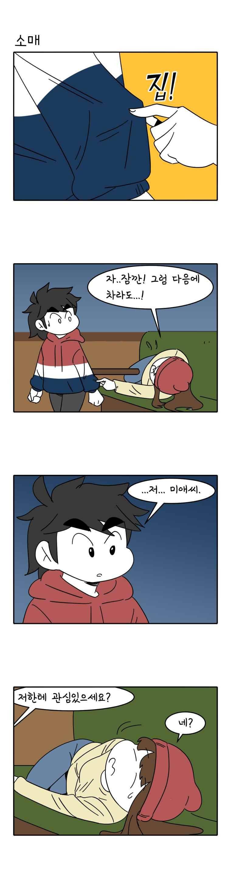 어떻게든 중간만 간다면 84. 12
