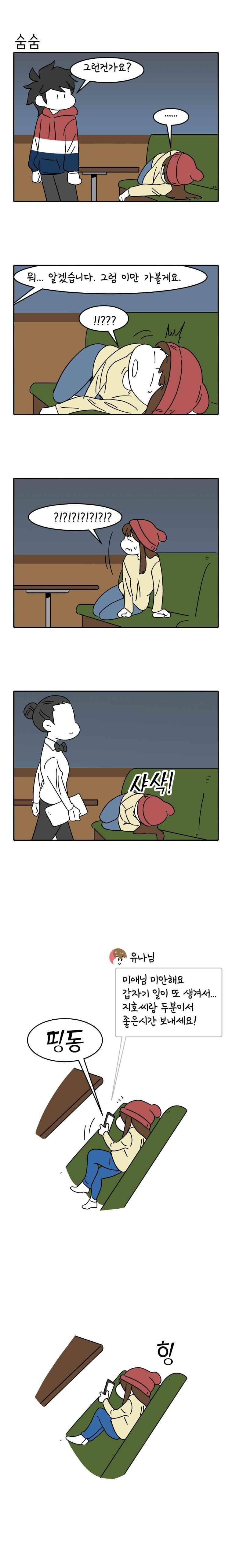 어떻게든 중간만 간다면 84. 13