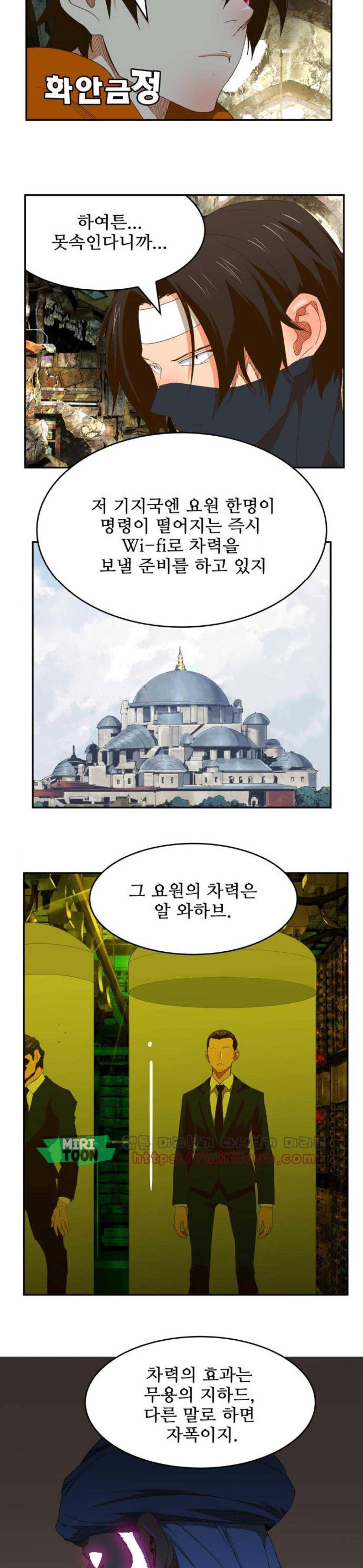 갓 오브 하이스쿨 401화 4