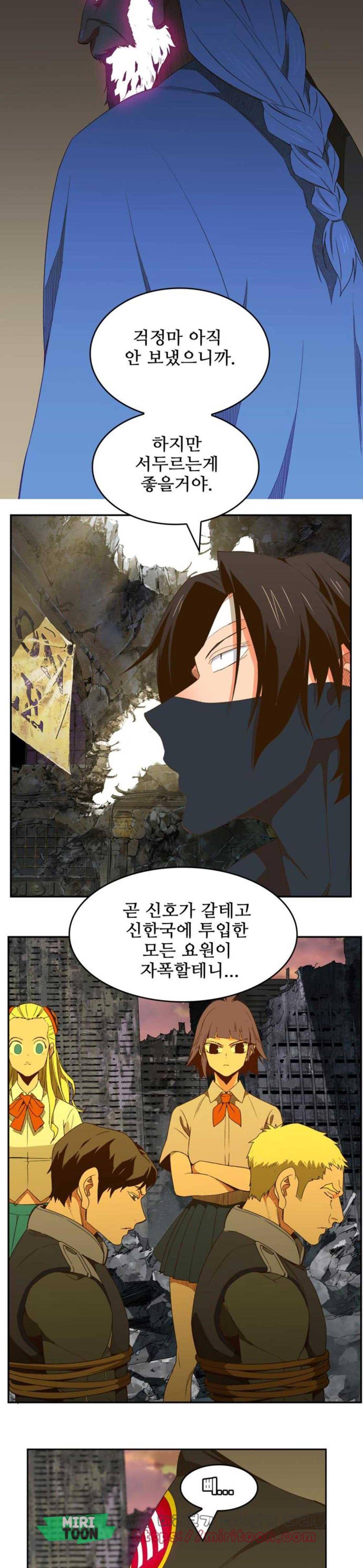 갓 오브 하이스쿨 401화 5