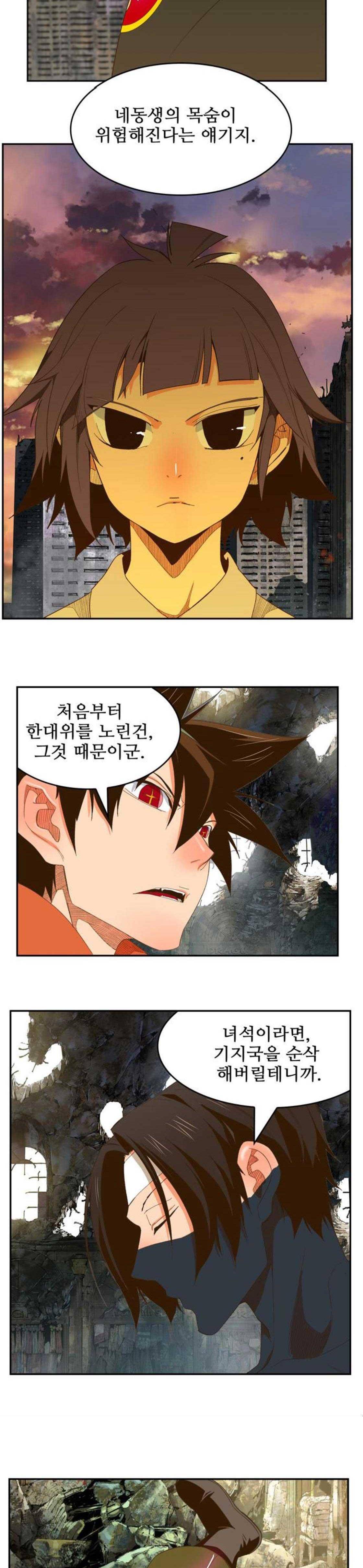 갓 오브 하이스쿨 401화 6