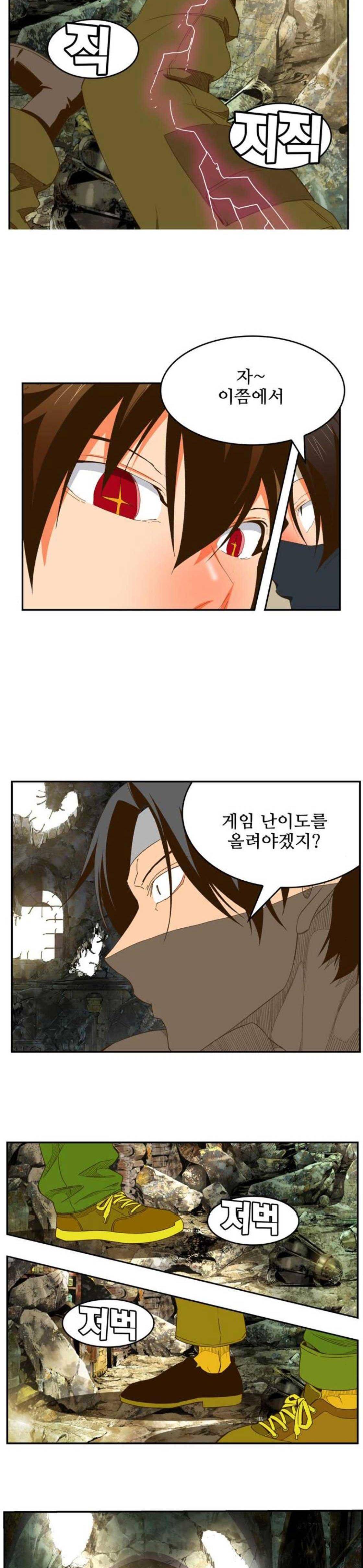 갓 오브 하이스쿨 401화 7