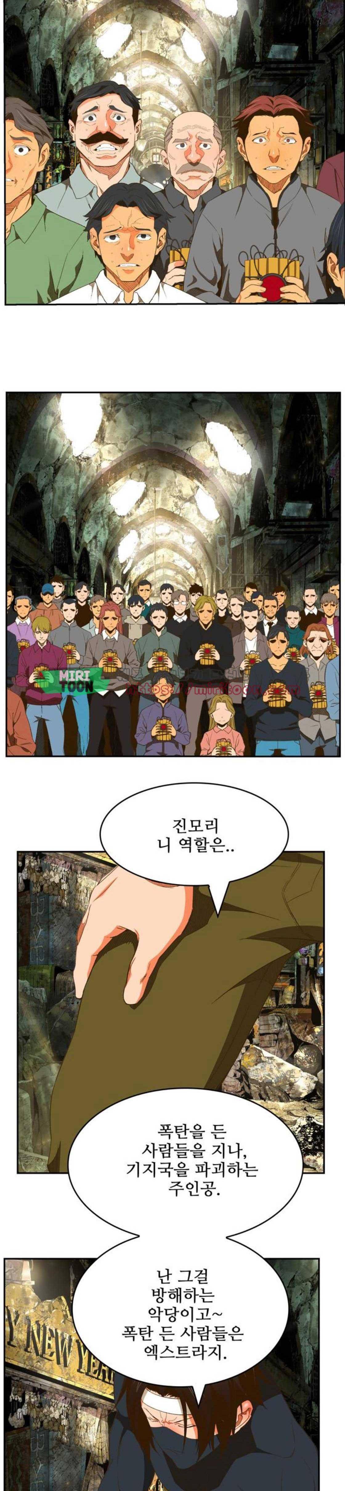 갓 오브 하이스쿨 401화 8