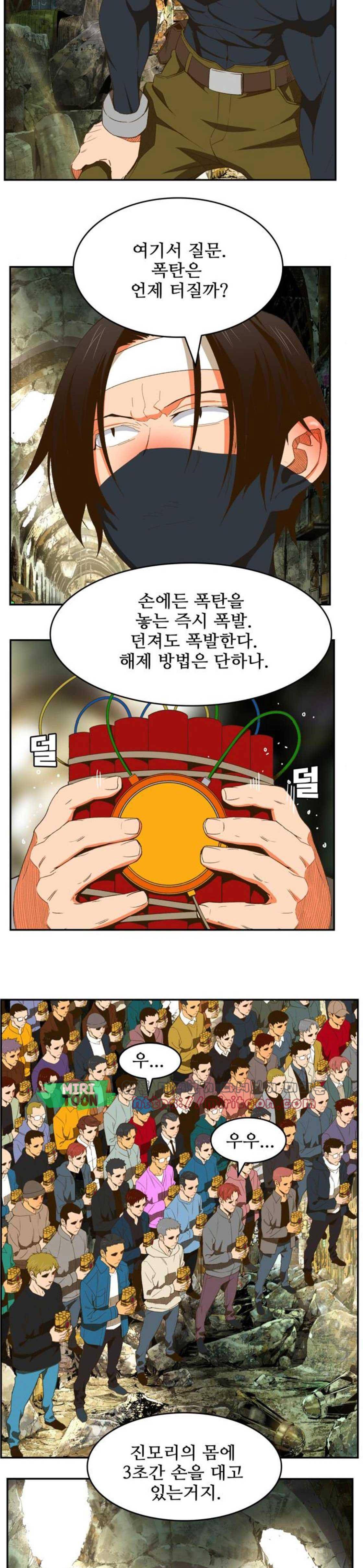 갓 오브 하이스쿨 401화 9