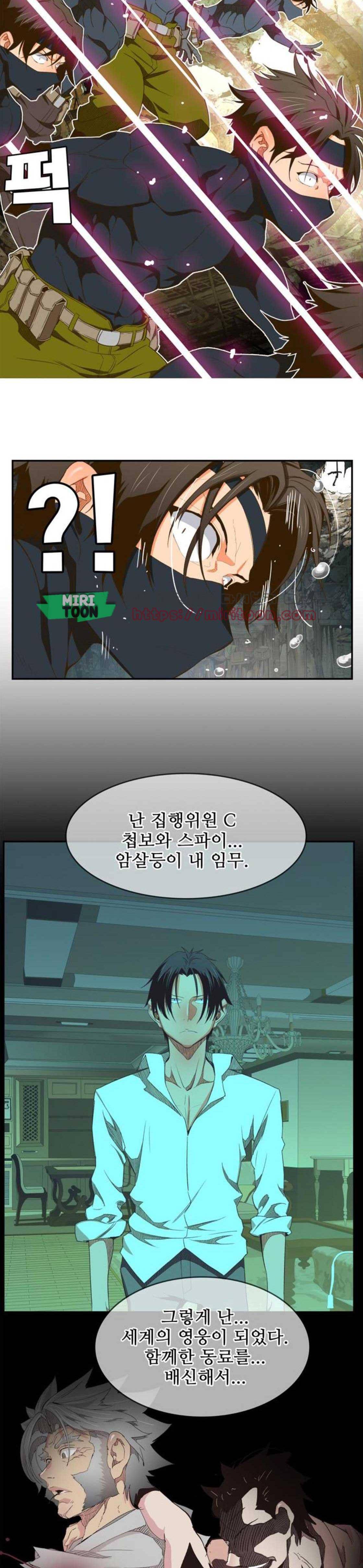 갓 오브 하이스쿨 401화 18