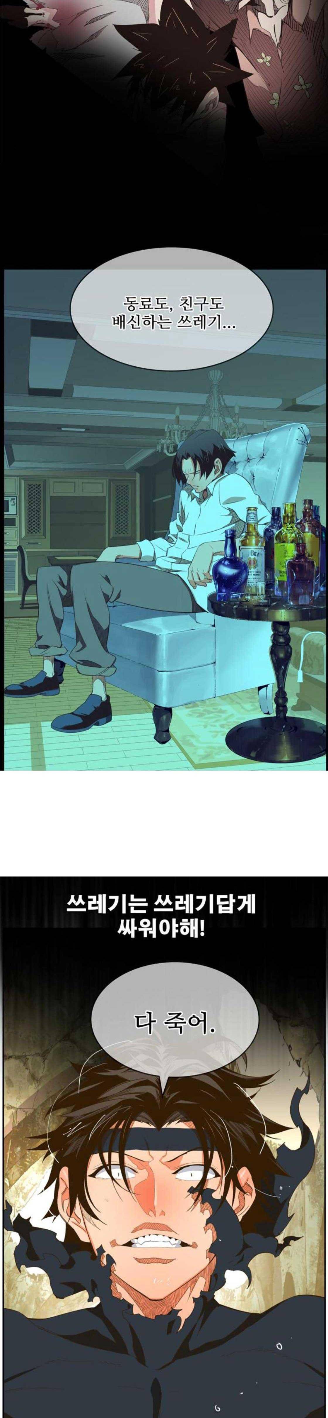 갓 오브 하이스쿨 401화 19