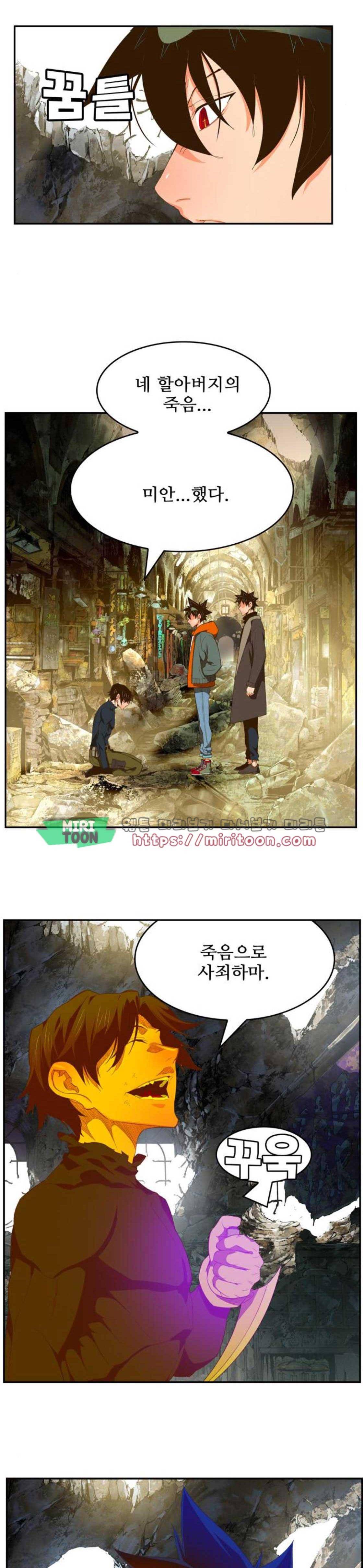 갓 오브 하이스쿨 401화 28
