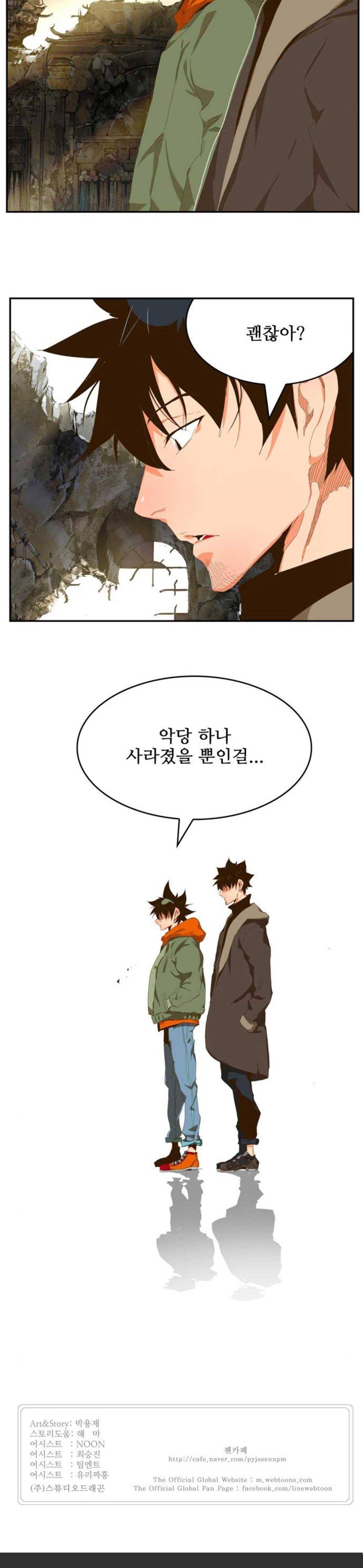 갓 오브 하이스쿨 401화 30