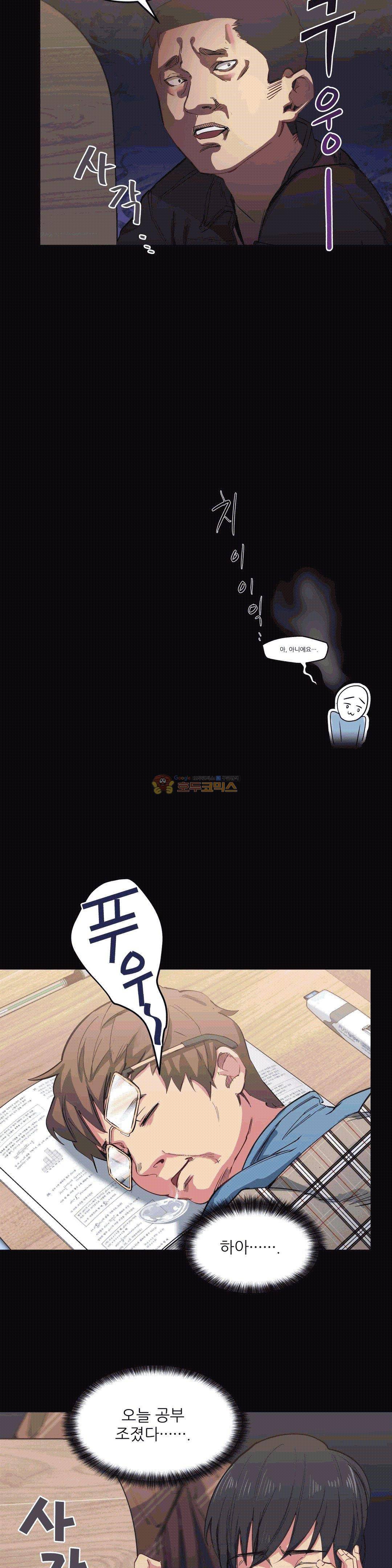 재수 좋은 남자 3화 3