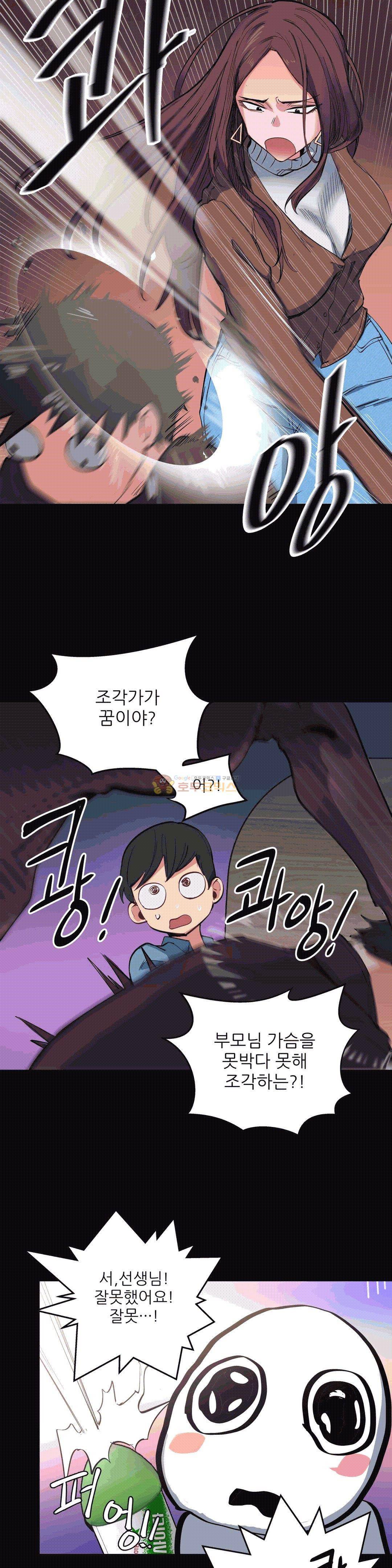 재수 좋은 남자 3화 5