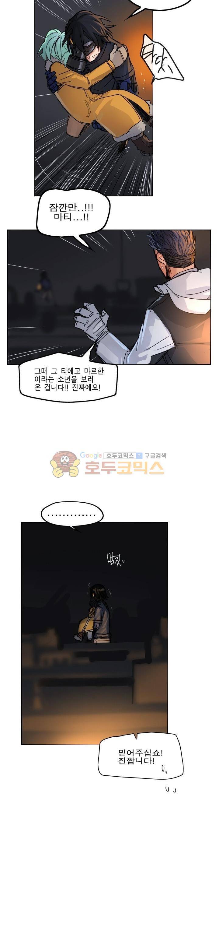 Their color 시즌1 57화 - 여러 갈등 4