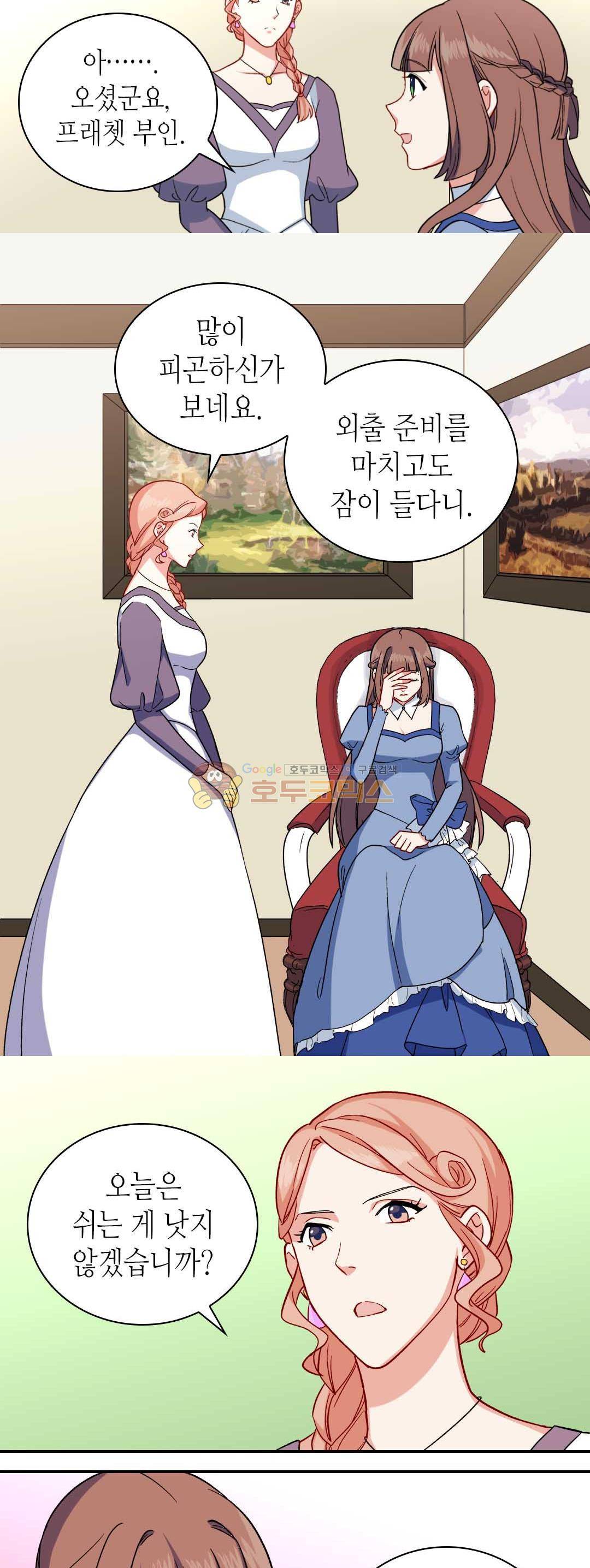 악녀의 정의 57화 4