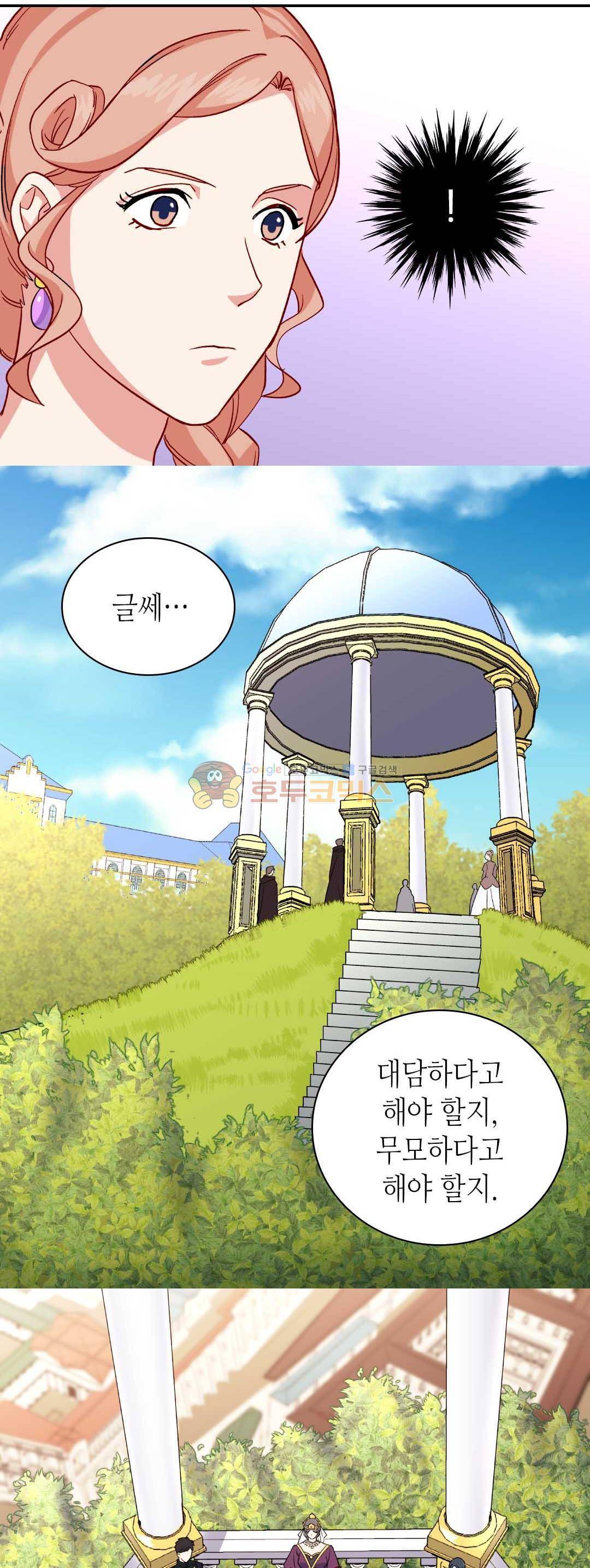 악녀의 정의 57화 7