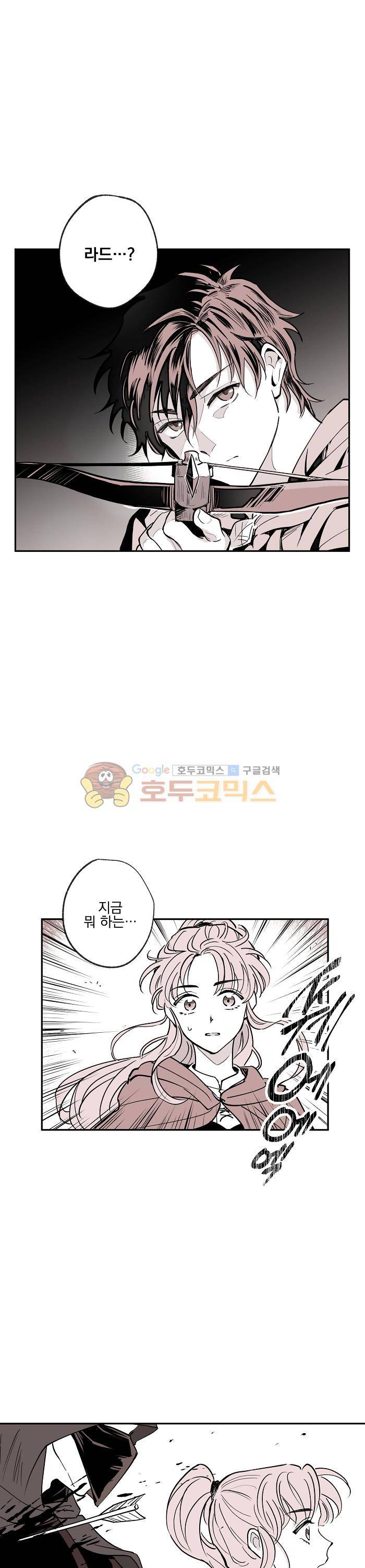낭만 연가(로맨스 단편선) - (척척) 안드바스의 보물 4화 1