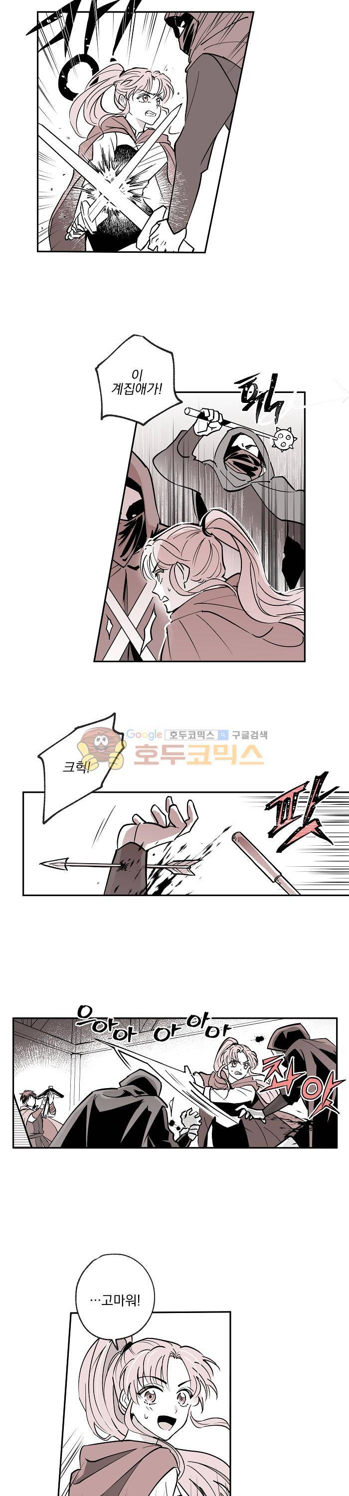 낭만 연가(로맨스 단편선) - (척척) 안드바스의 보물 4화 5