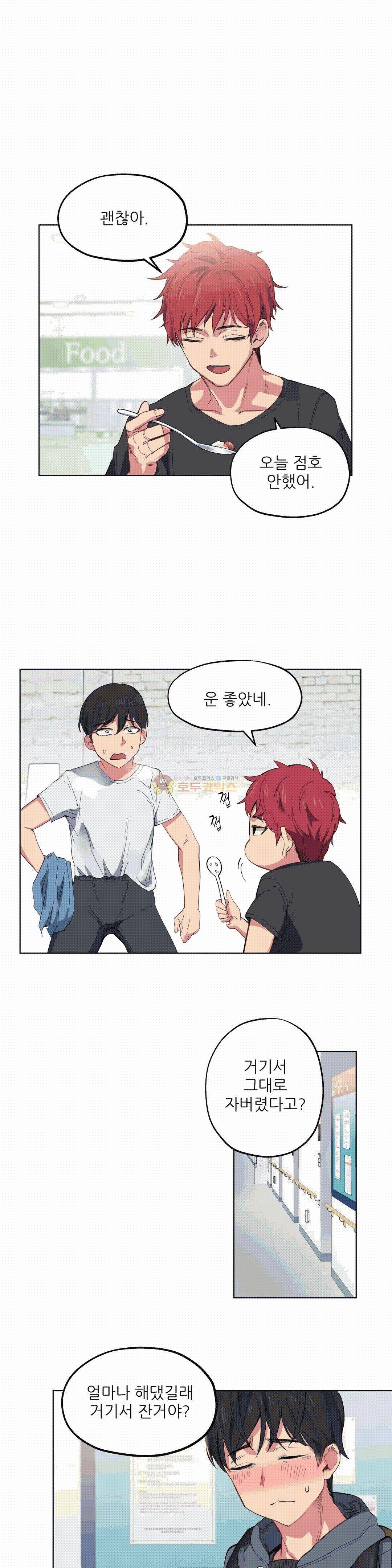 재수 좋은 남자 6화 3