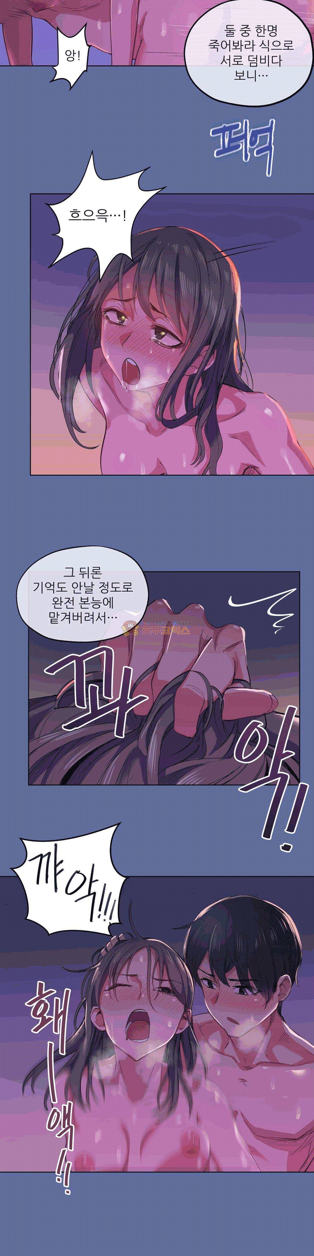 재수 좋은 남자 6화 5