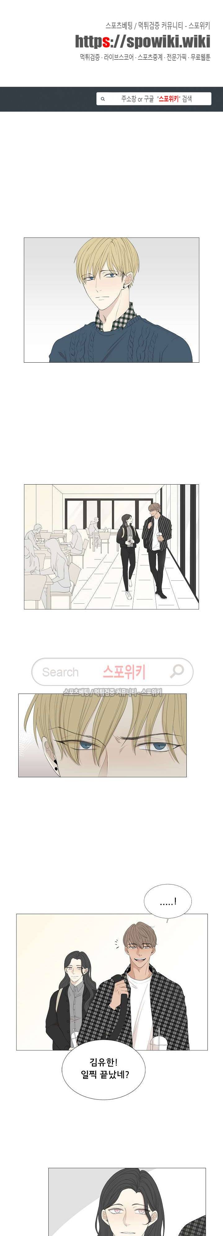 까만콩 36화 1