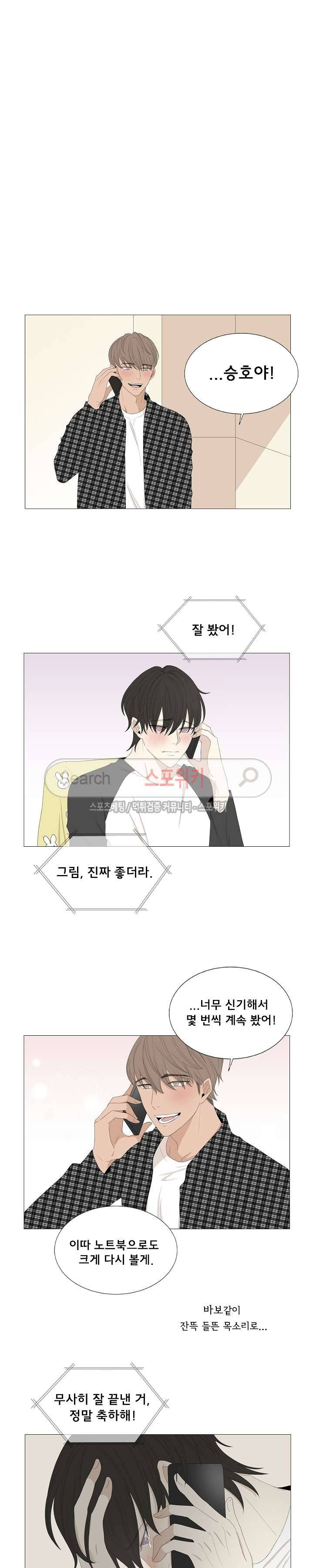 까만콩 36화 5