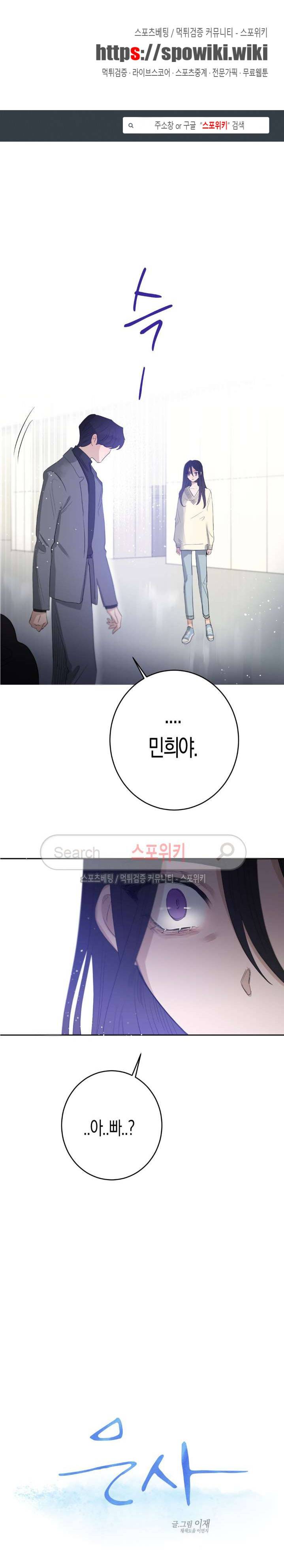 은사 49화 1