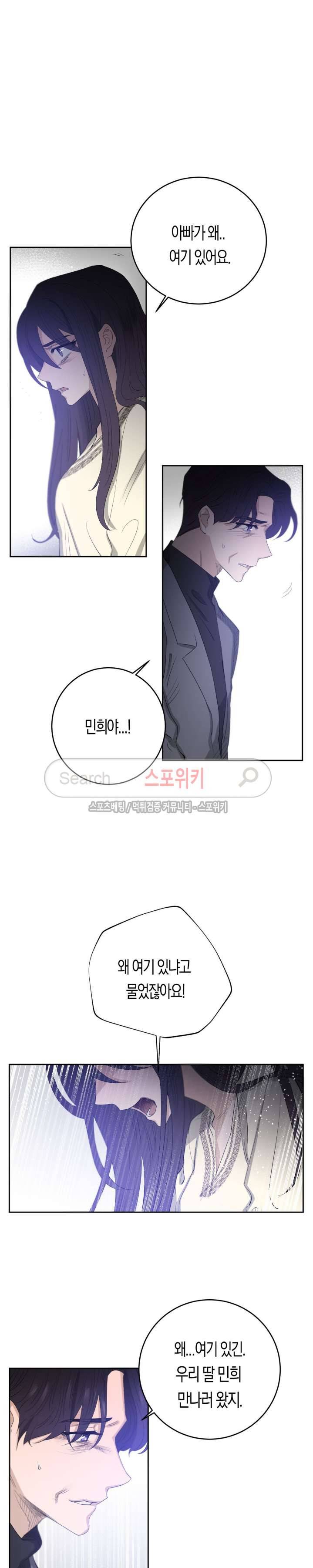 은사 49화 2