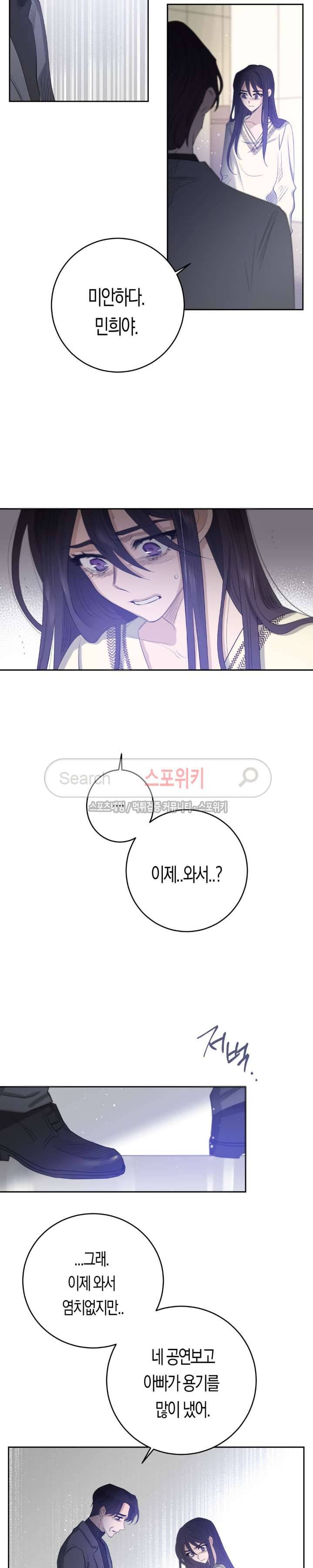 은사 49화 3