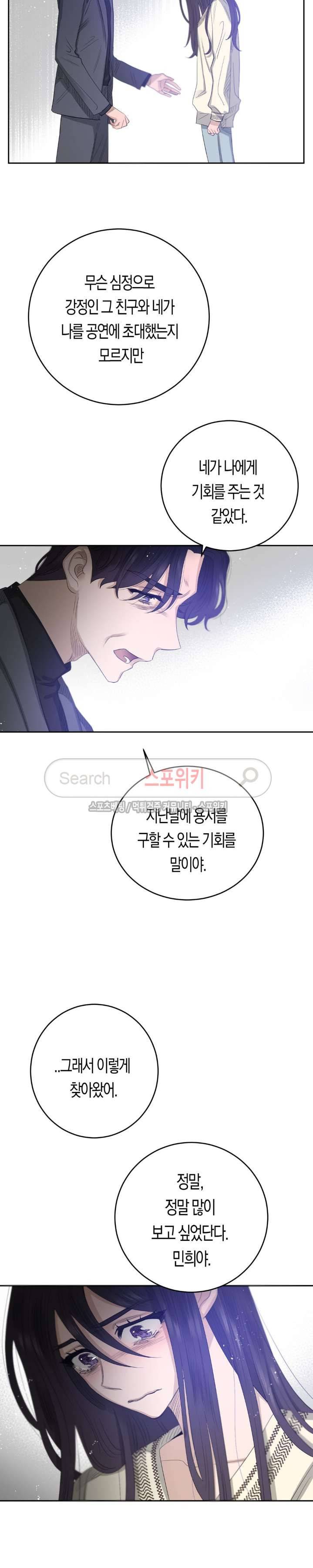 은사 49화 4