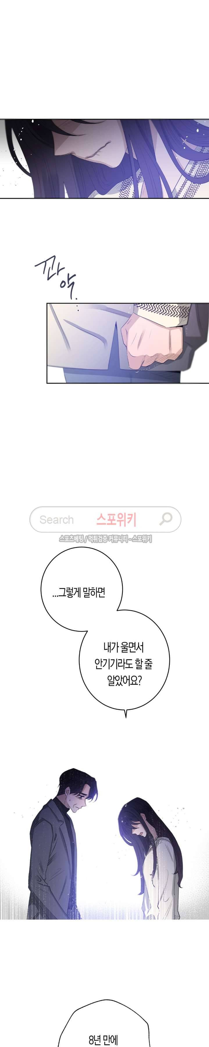 은사 49화 5