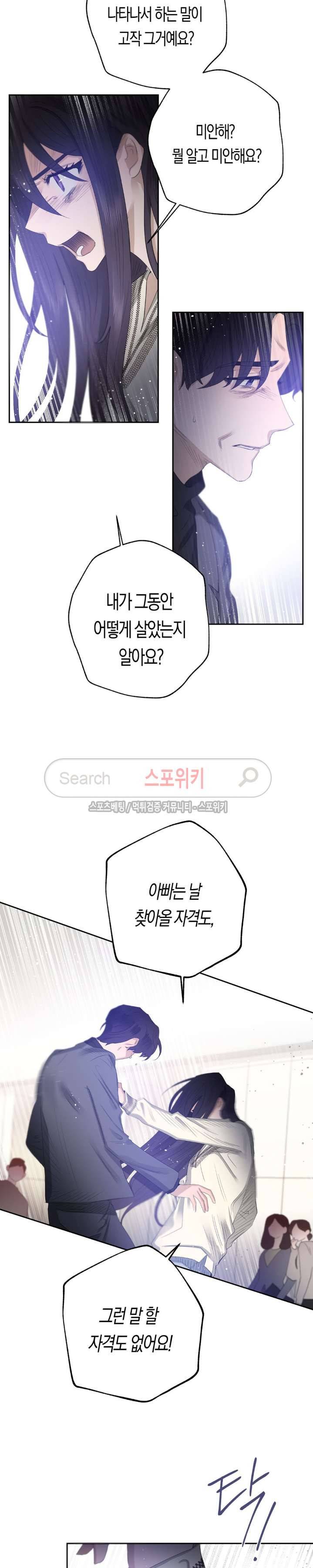 은사 49화 6