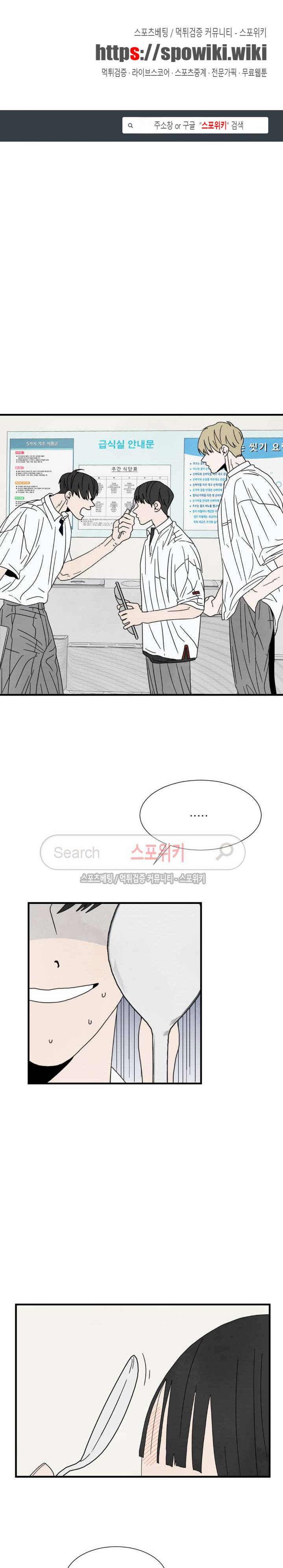 남고덕뿐 12화 1