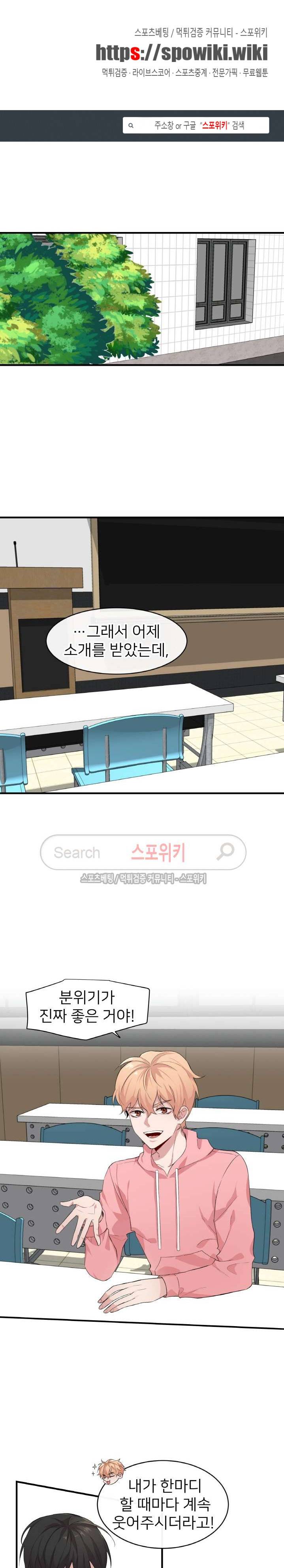 내 자기님이 로그인 하셨습니다 시즌2 3화 1