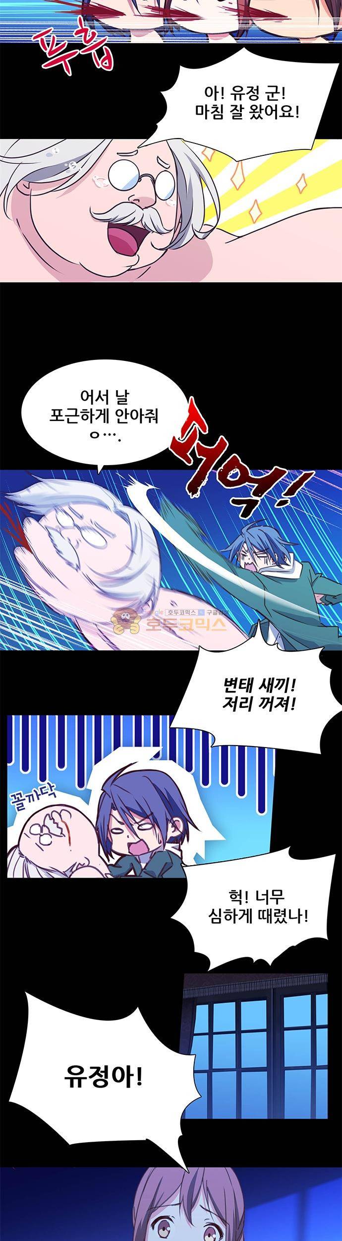 seven 54화 2