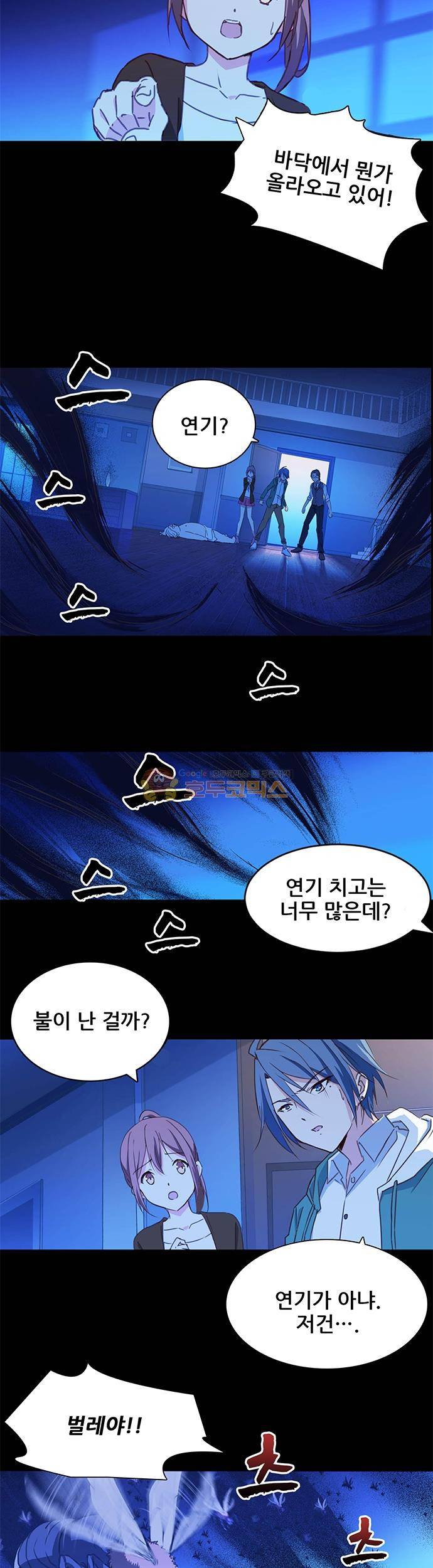 seven 54화 3