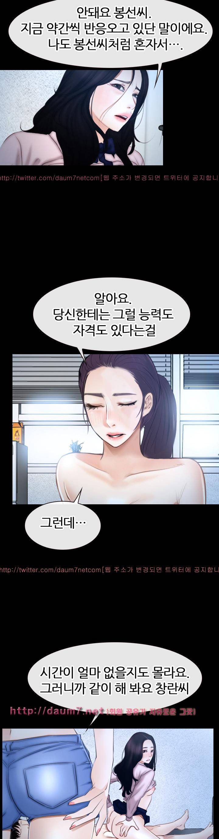첫사랑 47화 2