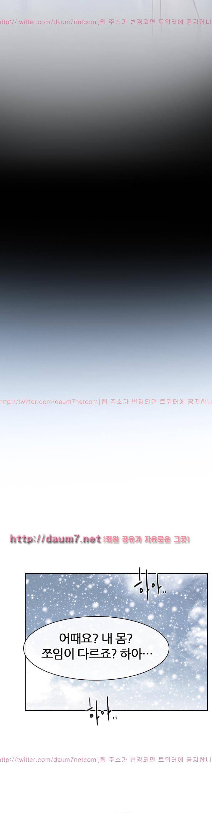 첫사랑 47화 4