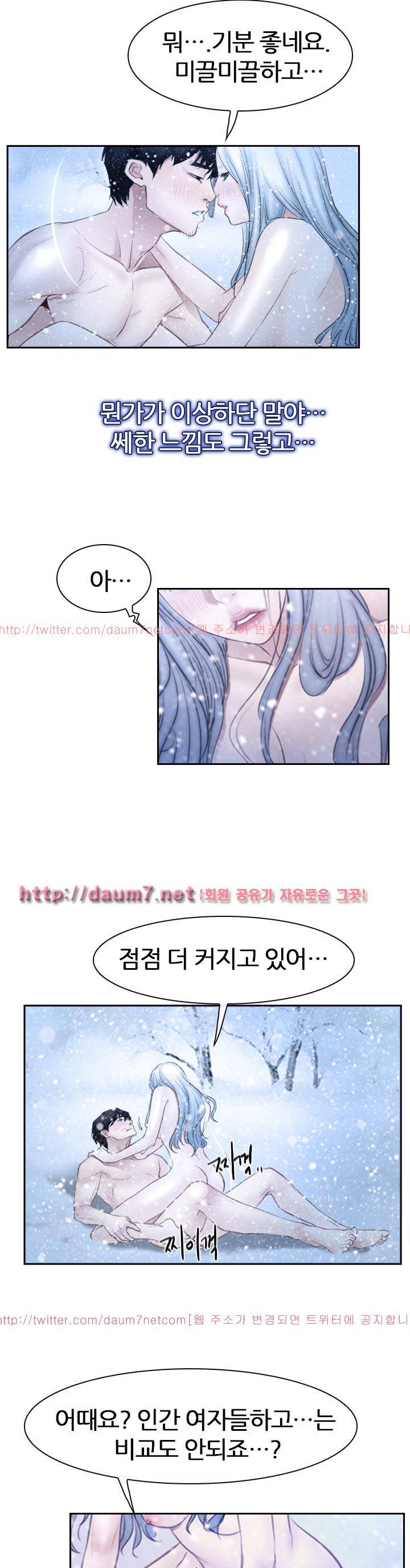 첫사랑 47화 5