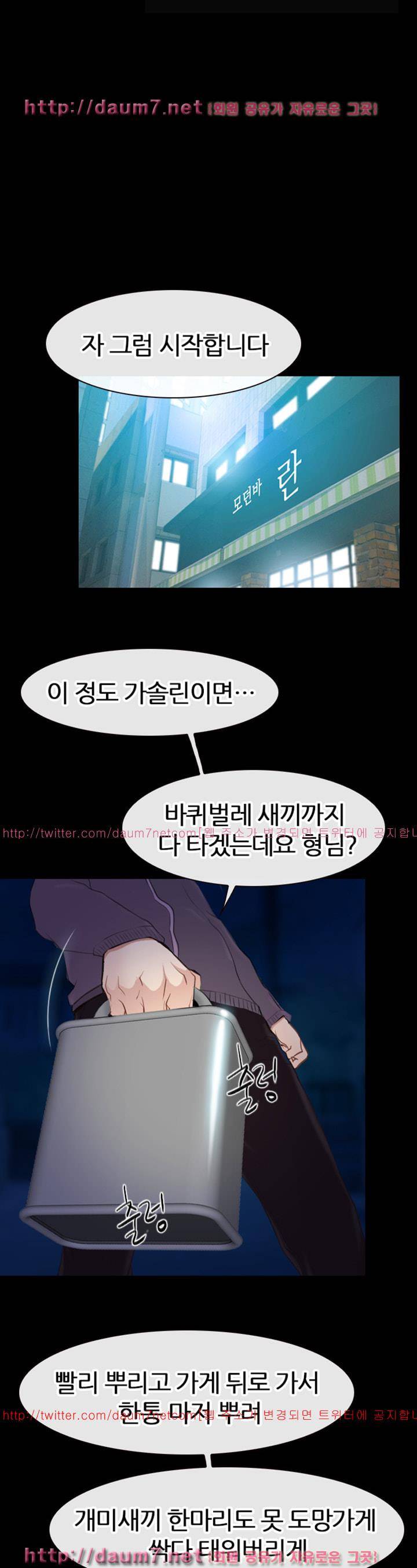 첫사랑 57화 1