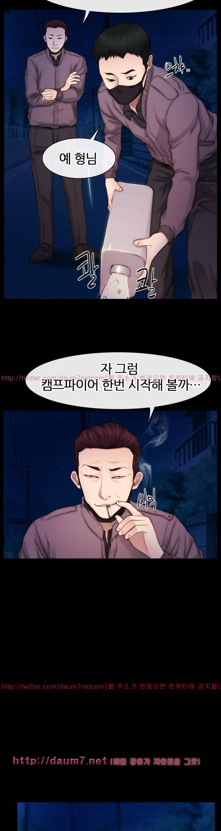 첫사랑 57화 2