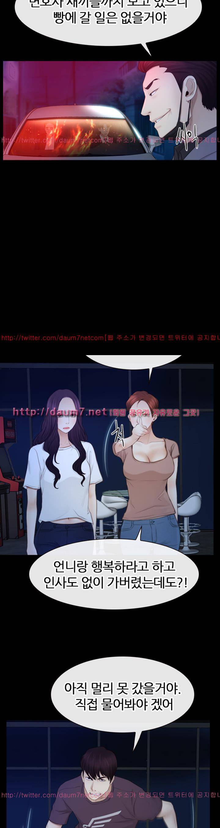첫사랑 57화 4