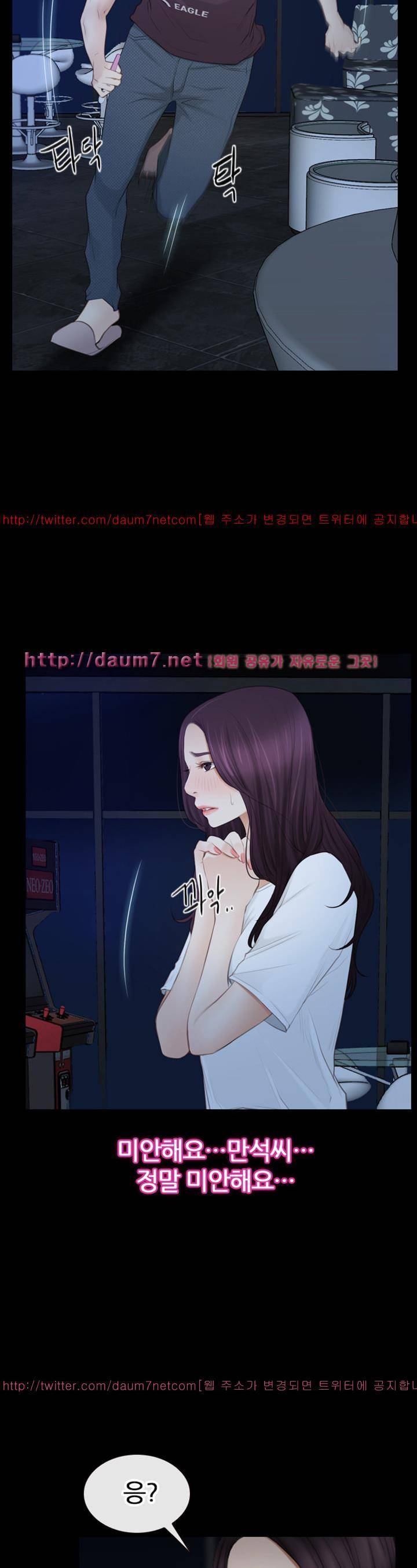 첫사랑 57화 5