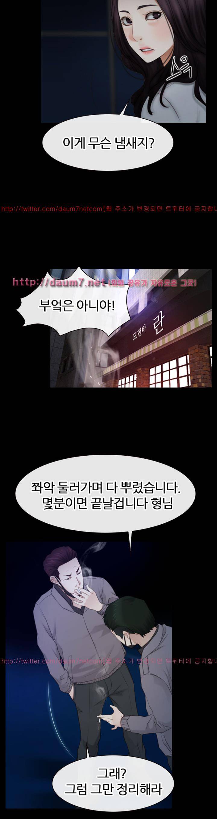 첫사랑 57화 6