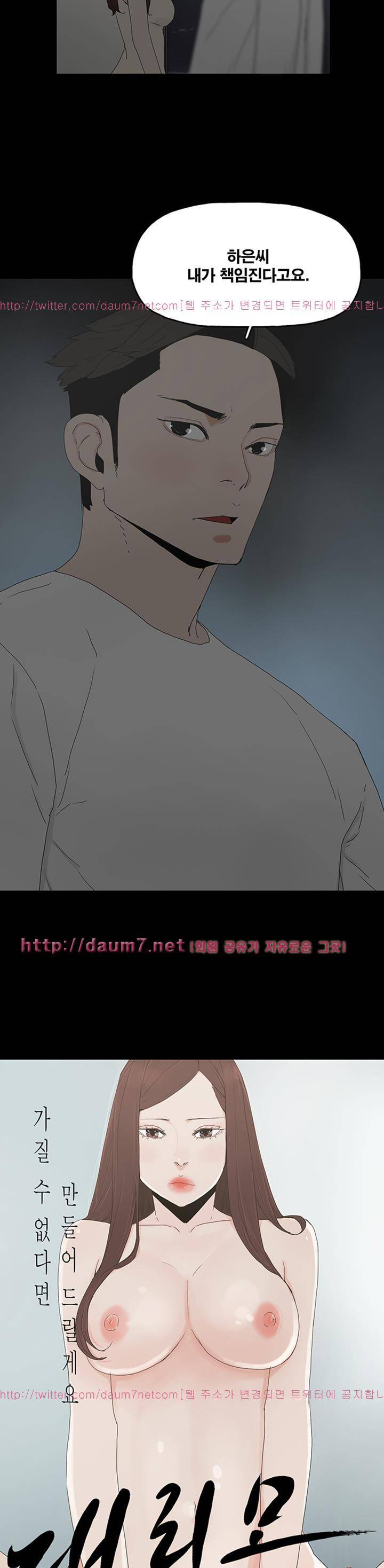 대리모 23화 3