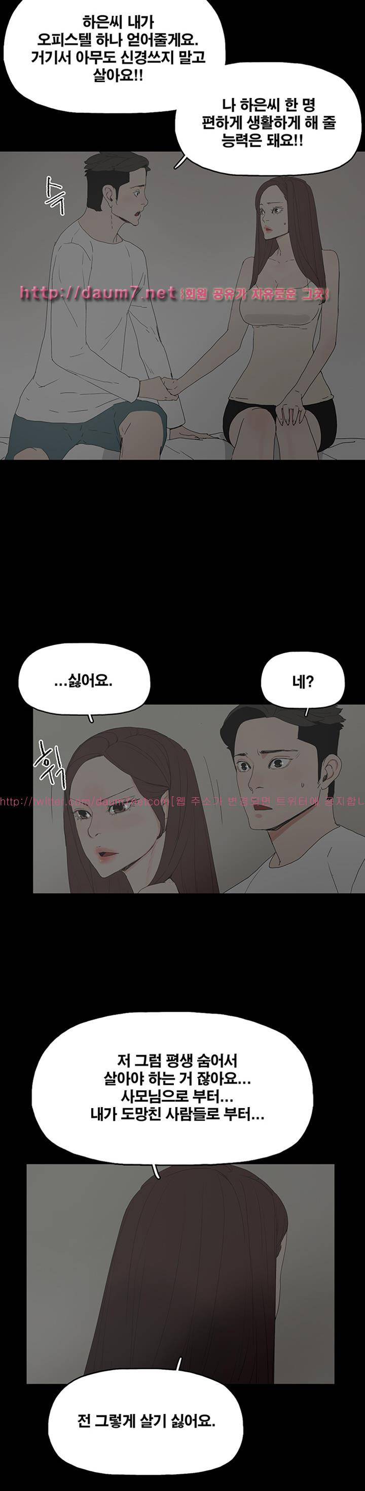 대리모 23화 5
