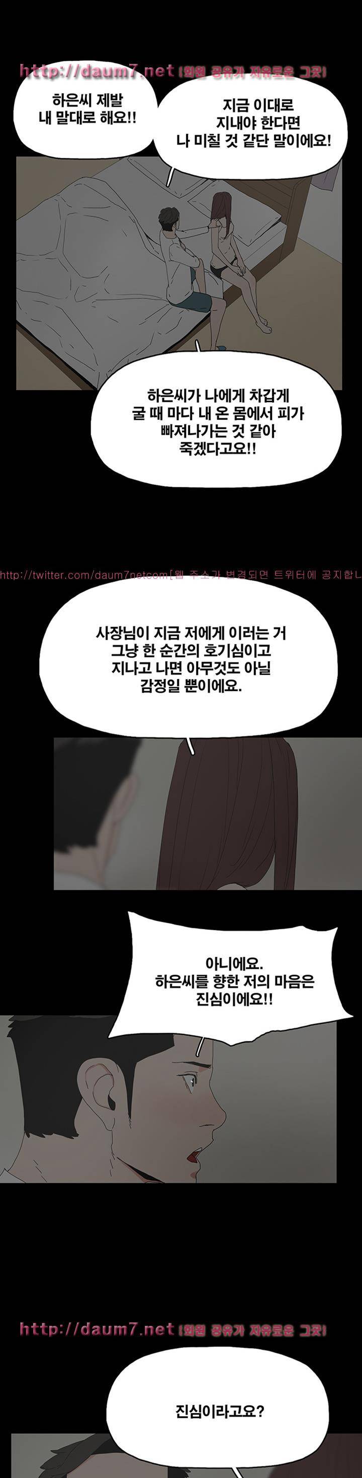 대리모 23화 6
