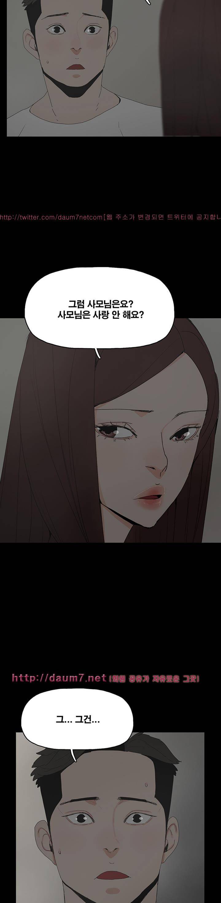 대리모 23화 7