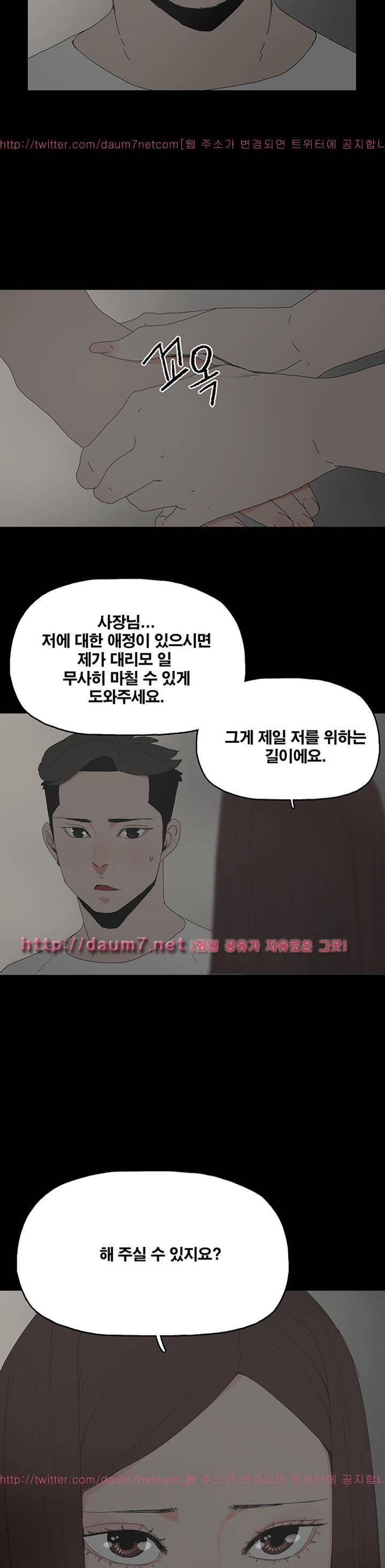 대리모 23화 8