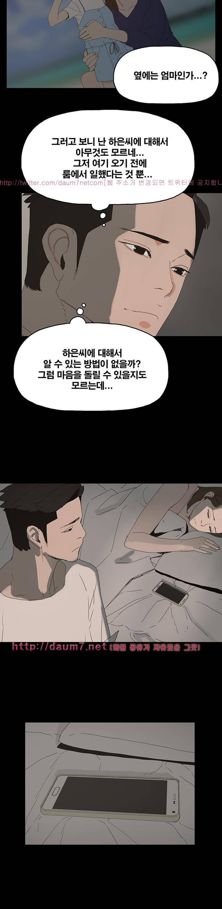 대리모 23화 13